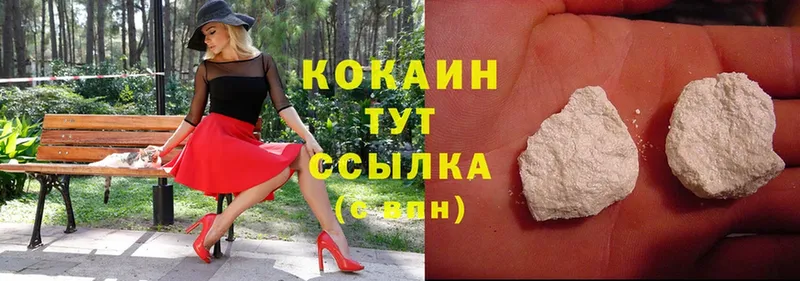 Cocaine Колумбийский  цена   Киржач 