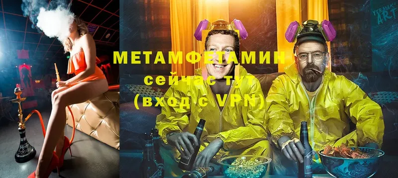 Первитин Methamphetamine  Киржач 